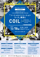 OCU-COILݥࡡ`륤Υ٩`󥳩`COIL